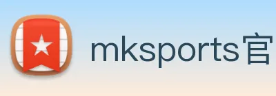 mksports官方app官网入口 Logo